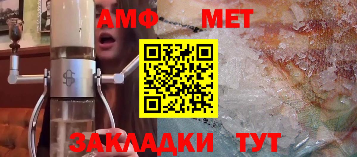 Амфетамин  Amphetamine Розовый  Amphetamine  Аргун  Вход с VPN 