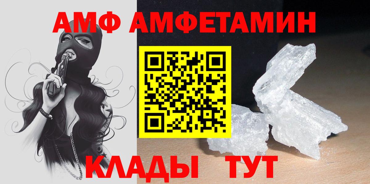Amphetamine 97% Аргун
