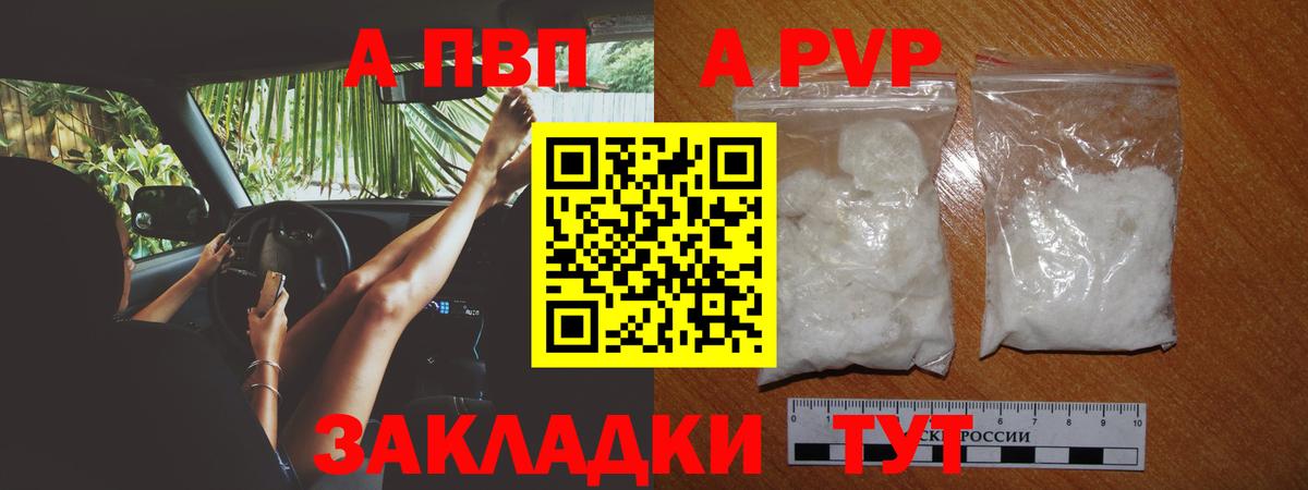 Аргун  Альфа ПВП СК  Alpha PVP  Альфа ПВП кристаллы  A-PVP кристаллы  Вход с VPN 