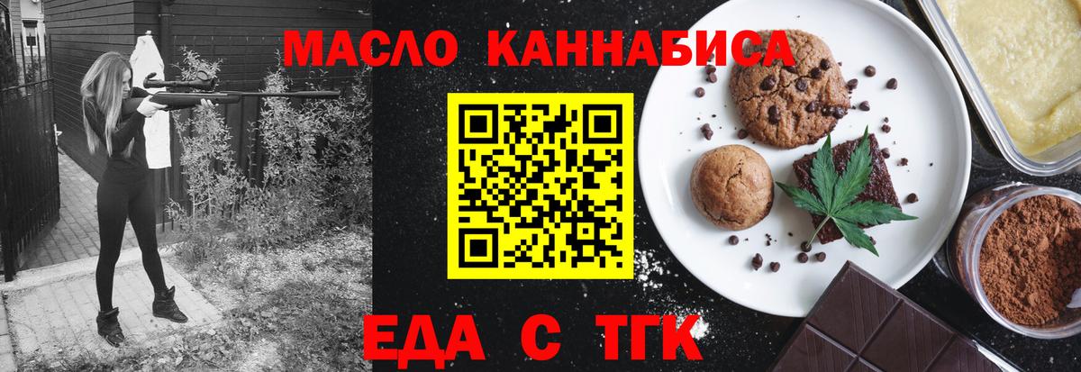Аргун  Еда ТГК конопля  Вход с VPN 