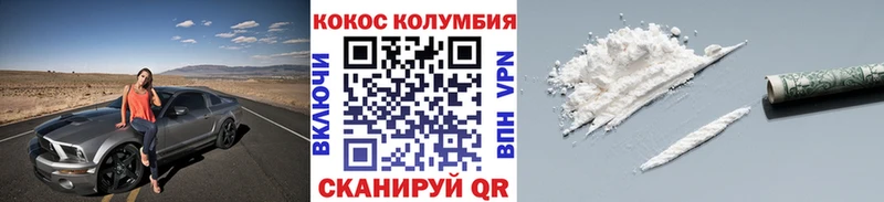 Cocaine Эквадор  Аргун 