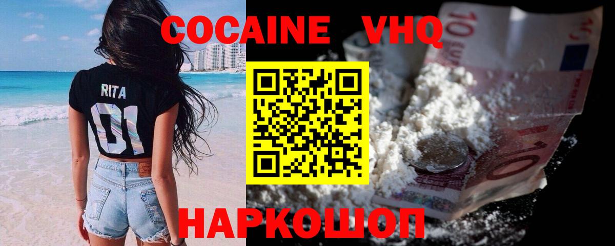 COCAIN Перу Аргун