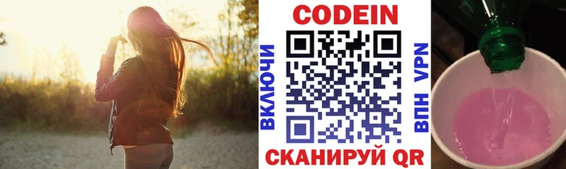 Кодеин напиток Lean (лин)  Аргун 