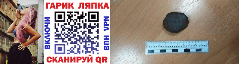 ГАШ hashish  гидра как зайти  Аргун 