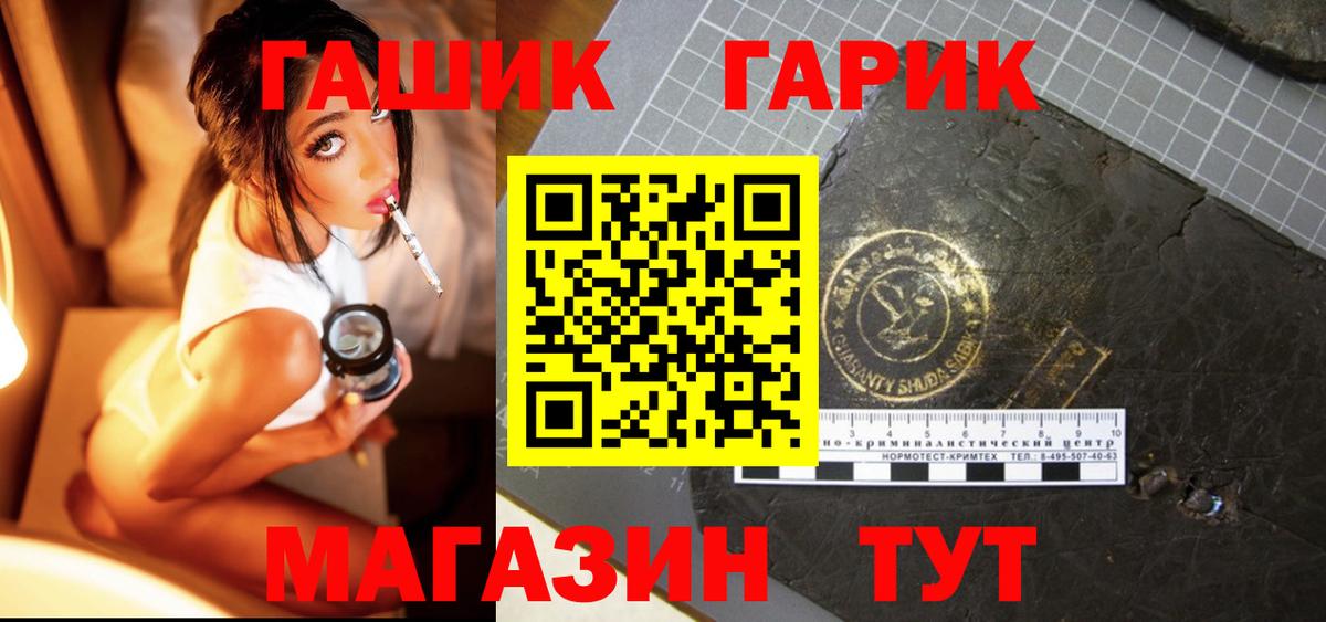 ГАШИШ хэш  ГАШ  Аргун  ГАШ хэш  Вход с VPN 