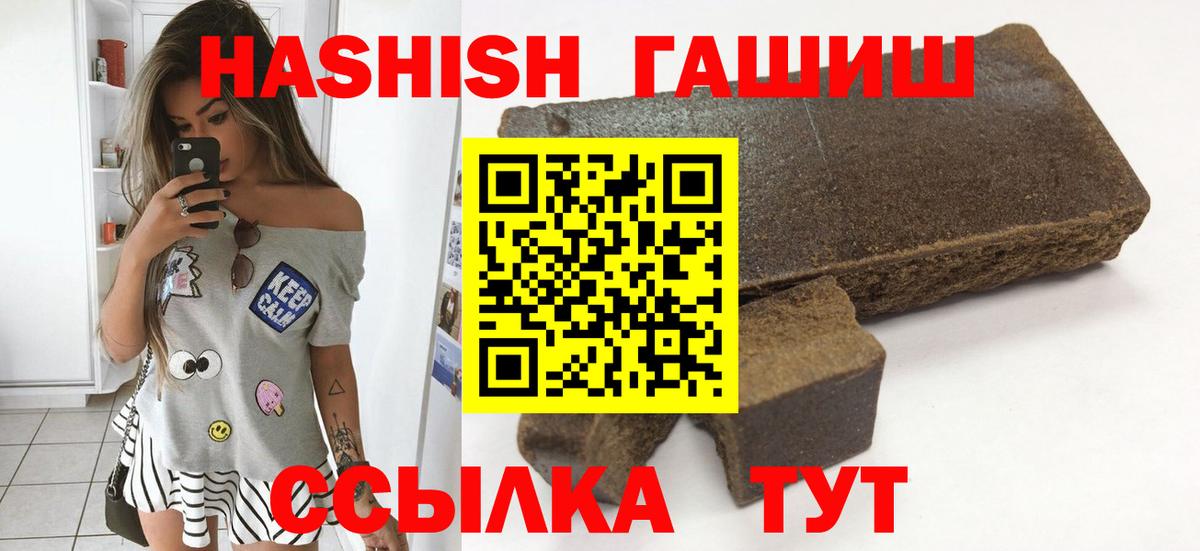 ГАШИШ хэш Аргун