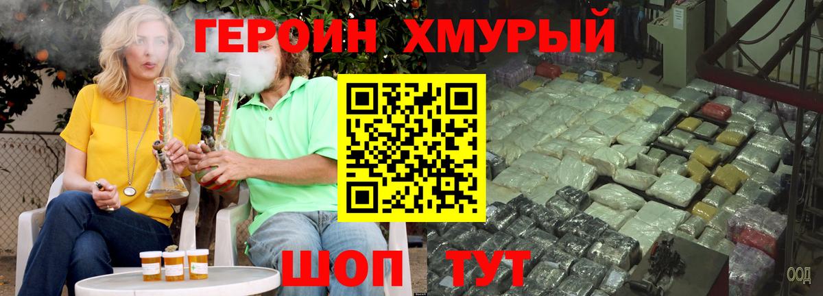 Аргун  Героин белый  Вход с VPN 