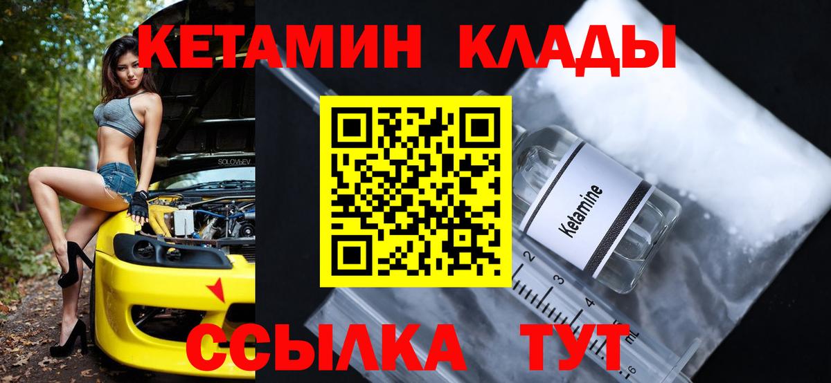 КЕТАМИН ketamine  Вход с VPN  Аргун 