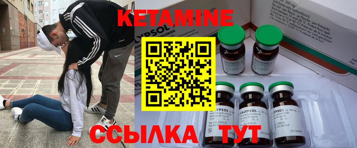 КЕТАМИН ketamine Аргун