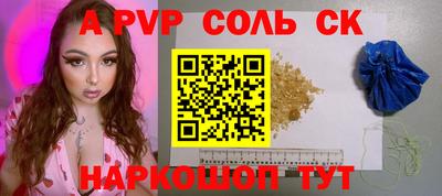 соль курить ск Шебекино