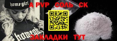 соль курить ск Шебекино