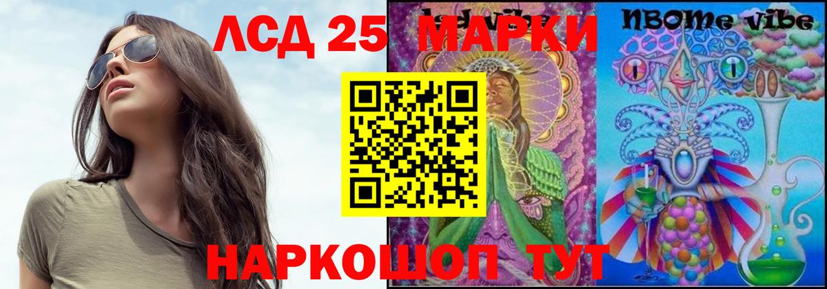 Аргун  ЛСД экстази кислота  Вход с VPN  LSD-25 экстази ecstasy 