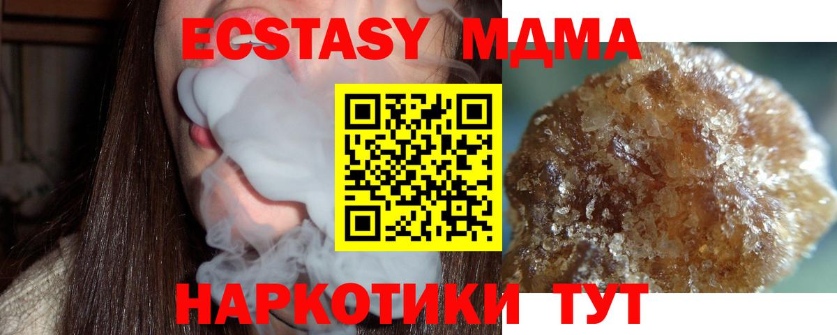 МДМА crystal Аргун