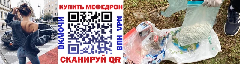 Мефедрон мяу мяу  Аргун 