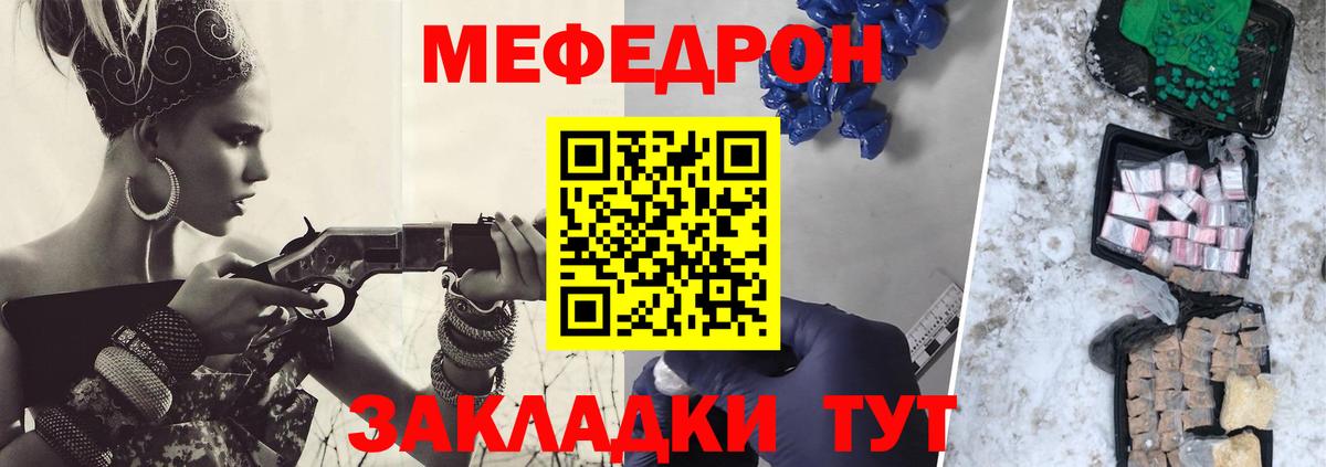 Меф мяу мяу  МЯУ-МЯУ  МЕФ  Вход с VPN  Аргун  МЯУ-МЯУ кристаллы 