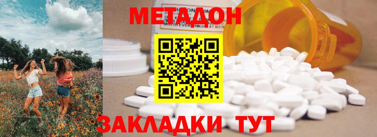Аргун  МЕТАДОН methadone  Вход с VPN 
