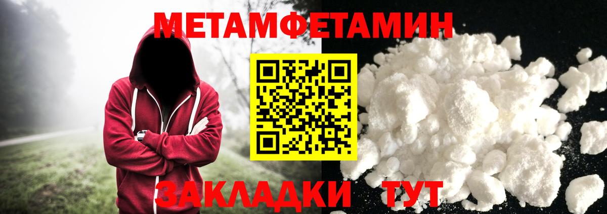 МЕТАМФЕТАМИН Methamphetamine  Вход с VPN  Аргун  МЕТАМФЕТАМИН Methamphetamine 