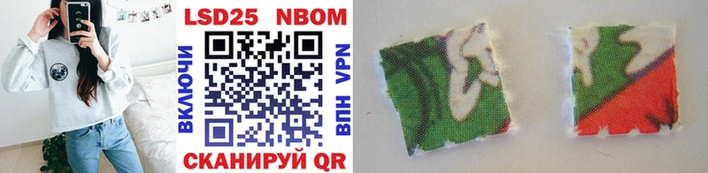 Марки NBOMe 1500мкг  купить наркотики сайты  Аргун 