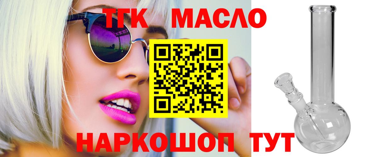 Аргун  ТГК вейп с тгк  Вход с VPN 