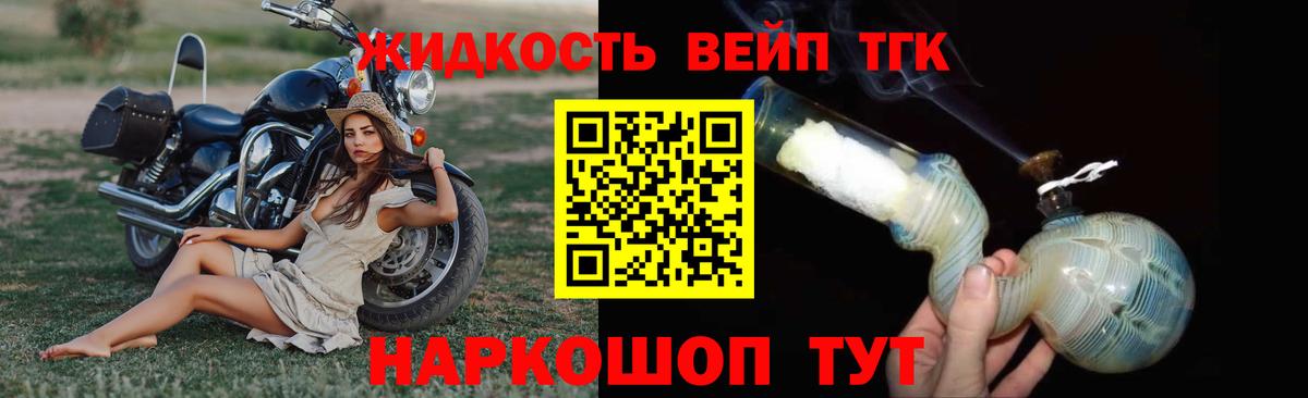 Дистиллят ТГК гашишное масло Аргун
