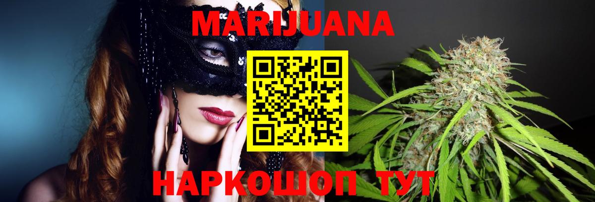 Канабис Bruce Banner Аргун